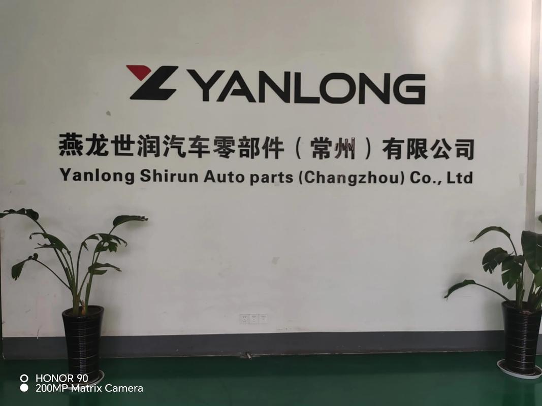 燕龙世润汽车零部件 深耕汽车零配件，赋能出行新未来